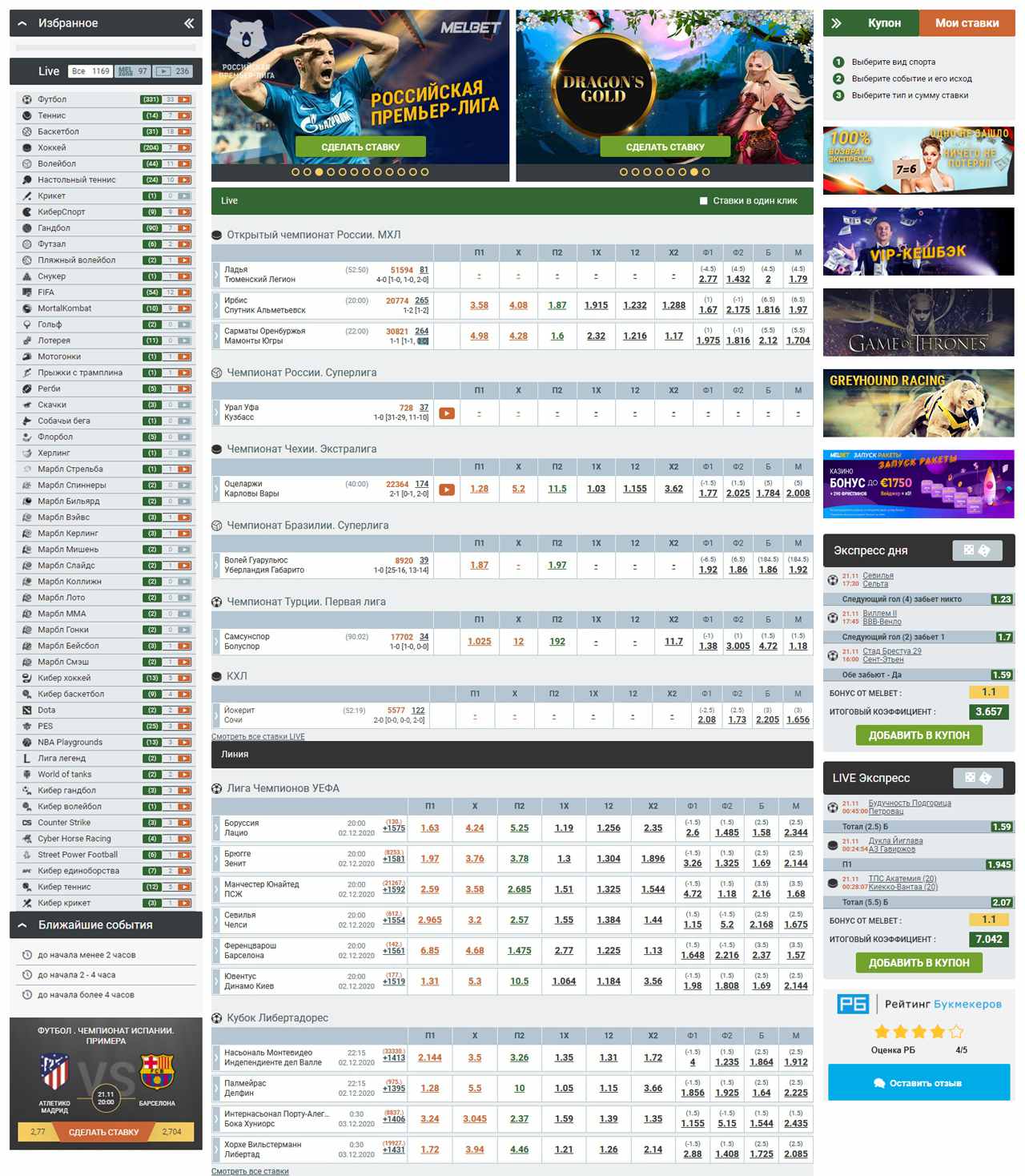 Мелбет для Айфона: Как в БК Melbet скачать iOS